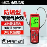 2025年十款熱門可燃氣體檢測儀產(chǎn)品榜 守護安全，值得入手的專業(yè)之選