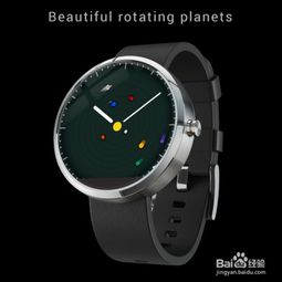 Moto 360 智能手表必備 五款免費(fèi)表盤推薦，讓你的手腕更有型